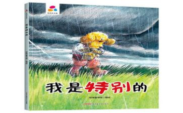 特别的我教案8篇