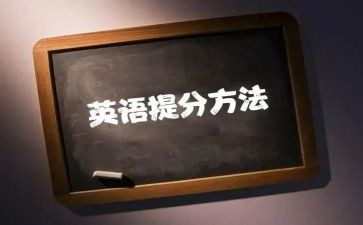中考提分的演讲稿推荐6篇
