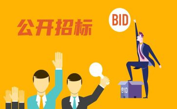 部门投标工作总结7篇