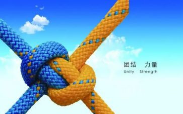 团结工作总结优秀5篇