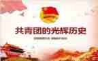 团课心得体会推荐8篇