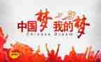 关于团课心得7篇