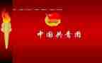 2024团课心得体会200字6篇