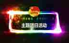 团日活动总结通用7篇