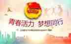 团委工作总结范文5篇