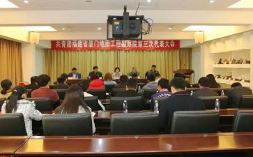团委会工作总结最新5篇