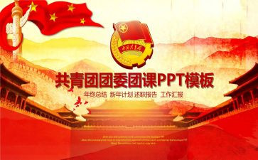 团委会工作计划通用7篇
