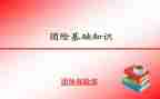2024年团险工作总结5篇