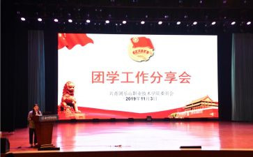 团学心得体会6篇