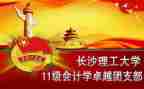团组织活动方案范文6篇