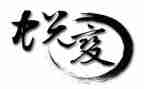 我在中蜕变作文600字7篇