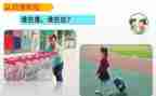 推和拉教案模板5篇