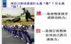 推和拉教案优质8篇