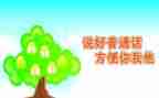 镇2023推普周活动总结5篇