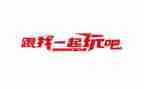 玩的快乐作文400字推荐5篇