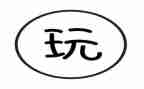 去公园玩的作文推荐8篇