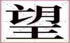 d守望者心得体会8篇