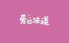 幸福是家的味道作文参考7篇