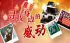 感动的作文600字7篇
