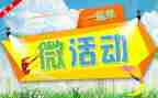 少先队入队微活动方案5篇