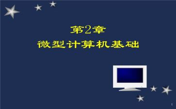 上微机课心得体会6篇