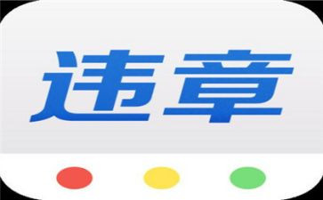 违章安全心得7篇