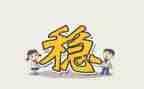 信访维稳工作工作计划6篇