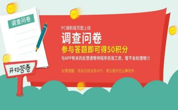 大学生调查问卷心得7篇