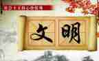 安全教育文明教育心得体会7篇