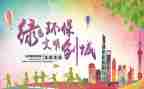 个关于文明的演讲稿最新5篇