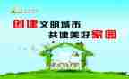 知文明礼仪做文明学生演讲稿通用6篇