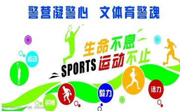 文体活动类活动方案5篇
