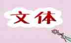 文体部的工作总结优秀7篇
