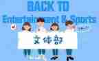 趣味文体活动方案5篇