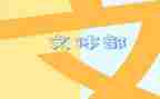 公司文体活动方案6篇