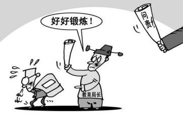 问责条例心得8篇