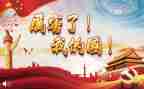 我的国演讲稿500字7篇