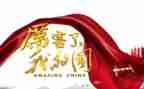 我的国演讲稿500字最新8篇