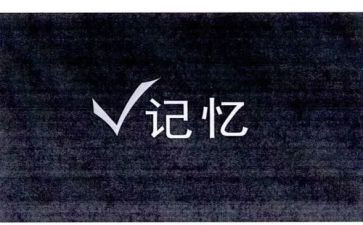 童年记忆作文600字7篇