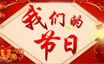 我们的节日端午活动总结6篇