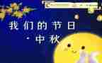 开展我们的节日活动方案8篇