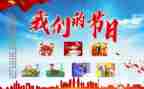 我们的节日清明活动方案6篇