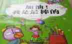 我最棒作文600字作文推荐5篇