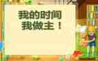 我青春我做主作文通用5篇