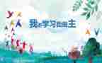 我的我做主作文最新8篇