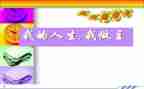 我的青春我做主的演讲稿最新6篇