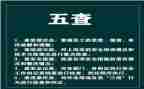 五查五看个人自查报告8篇