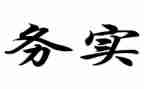 大学生社区服务实践心得体会8篇