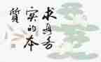 工作要务实心得体会5篇