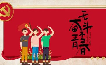 五四事迹5篇